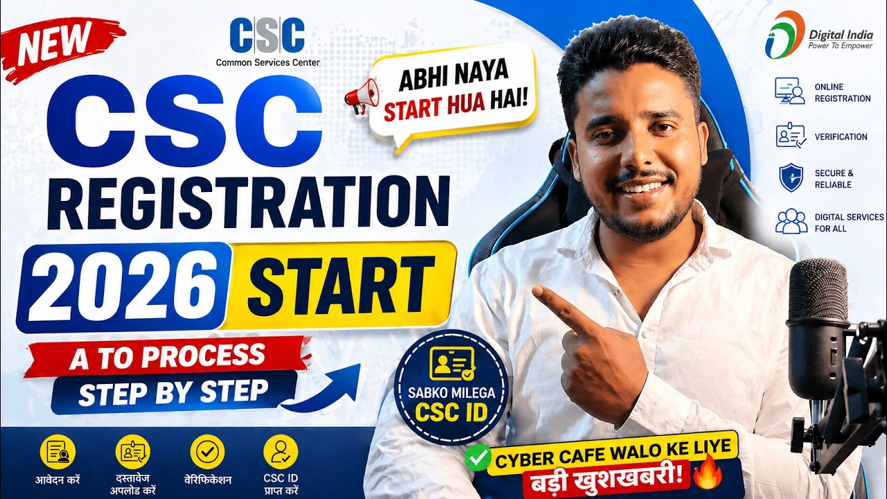 CSC Registration 2026 Start | New CSC ID Online Apply Step by Step