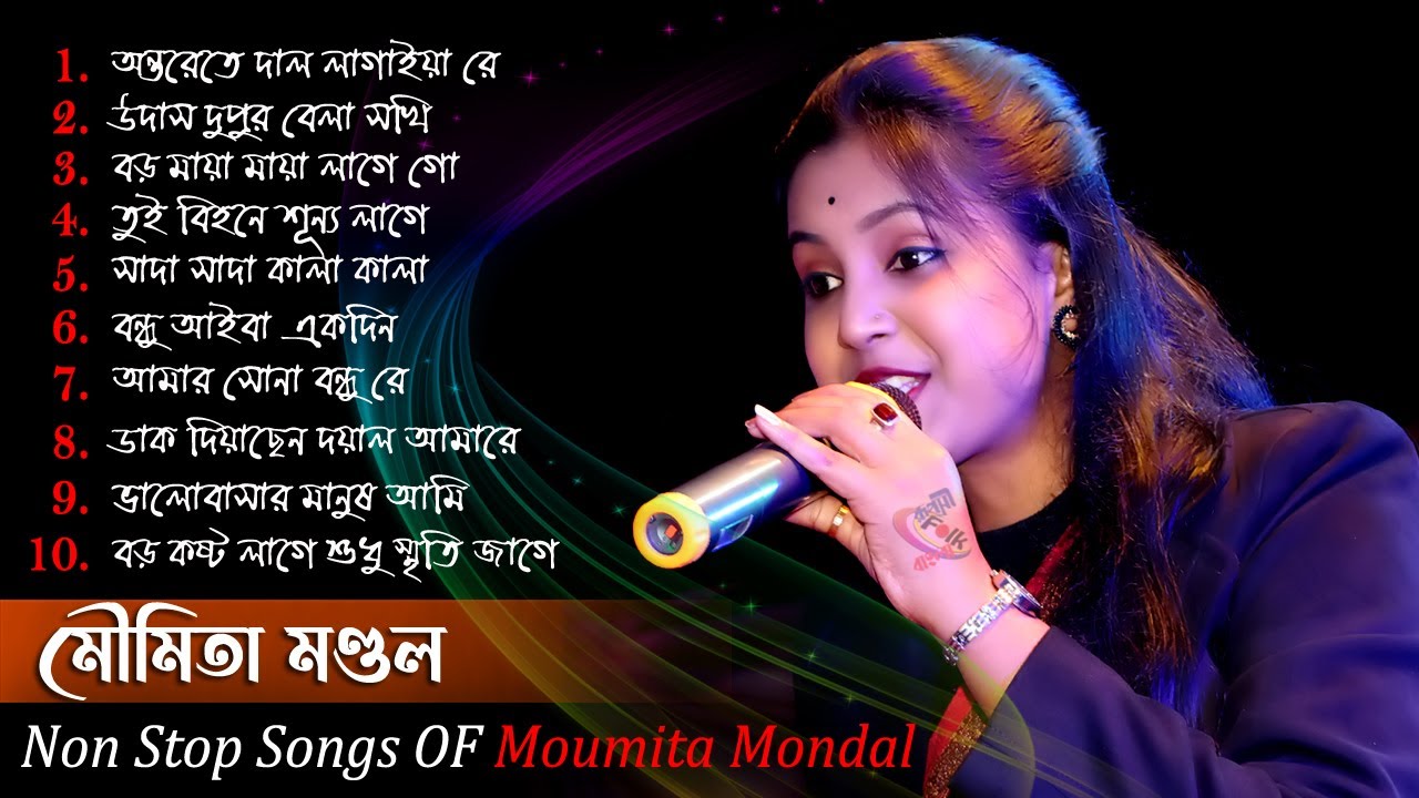 Moumita Mondal Non Stop 2023 ! Moumita Mondal All Songs 2023 ! মৌমিতা মন্ডল ! Bast Of Moumita Mondal