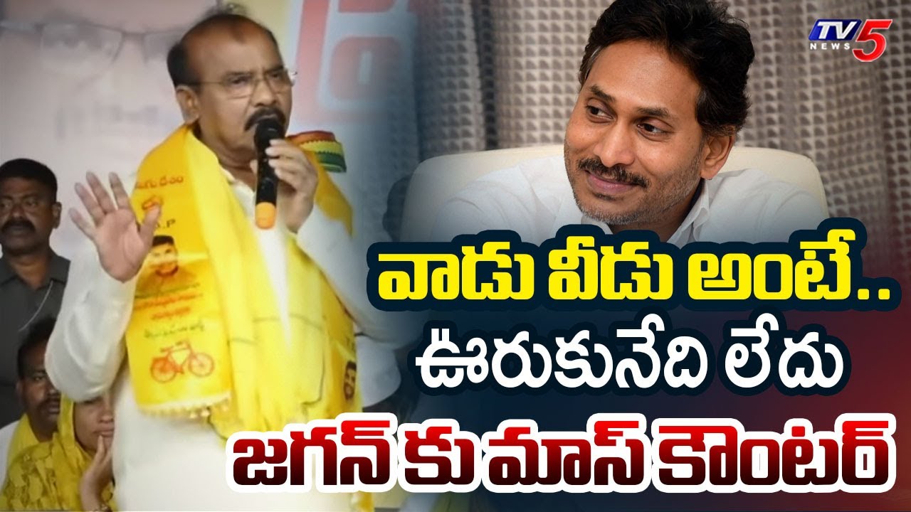 TDP MLA Prathipati Pullarao MASS COUNTER to YS Jagan Comments | TTD Ghee Case | TV5 News