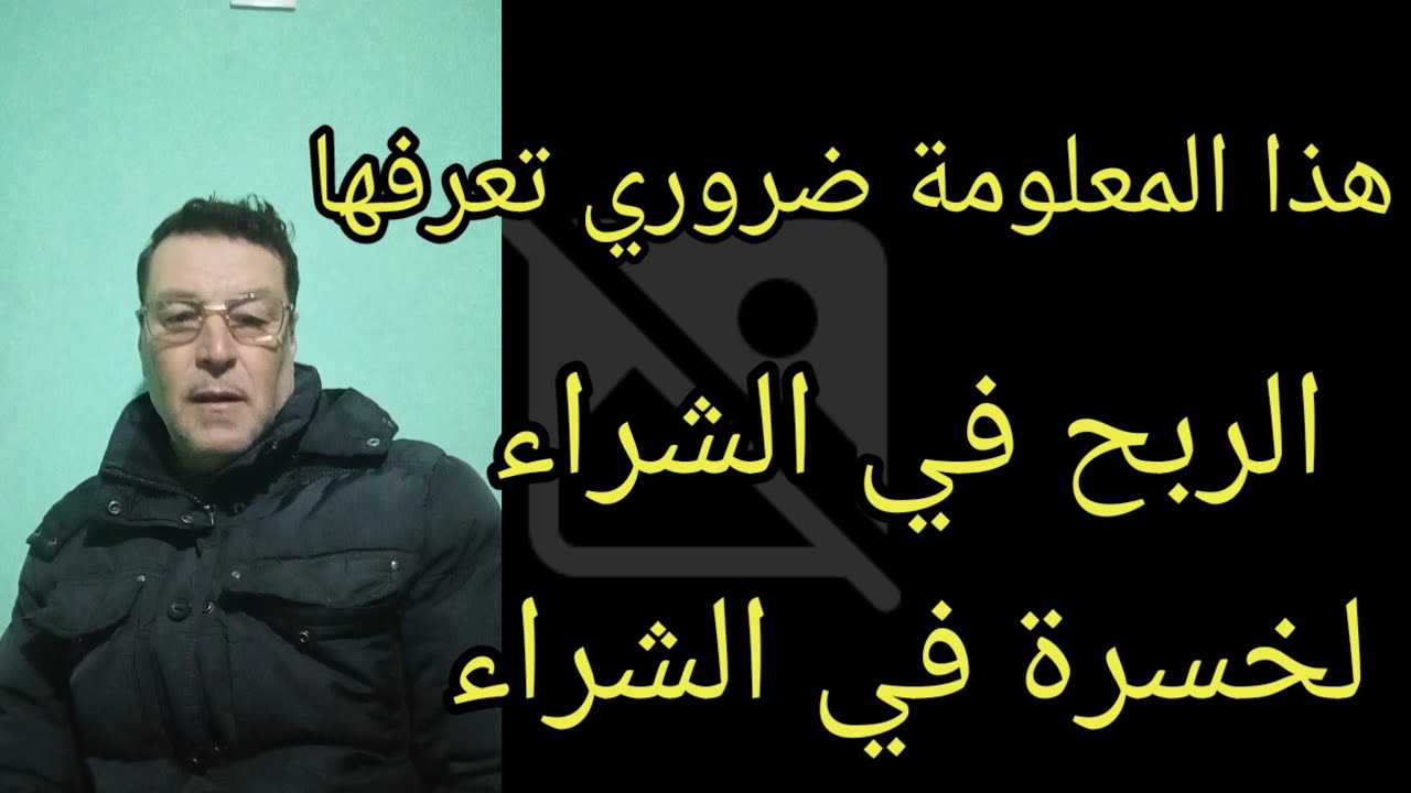 معلومة في مجال البناء