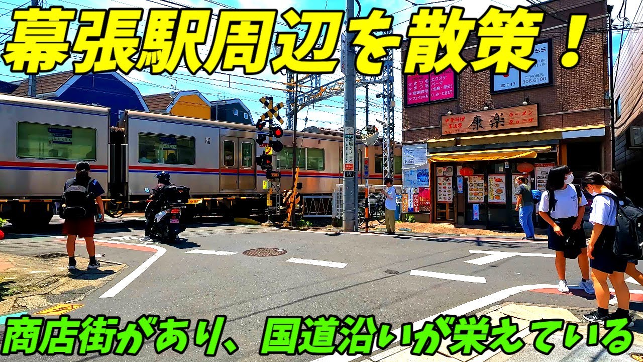 【4K60】幕張駅周辺を散策！千葉県千葉市花見川区(Japan Walking around Makuhari Station)