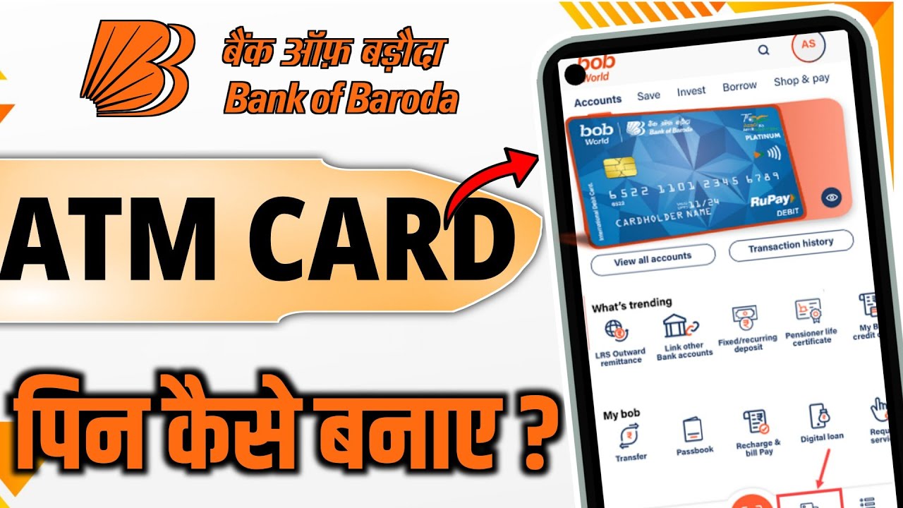 Bank of Baroda ATM PIN कैसे बनाए मोबाइल से | BOB Debit Card PIN Kaise Banaye