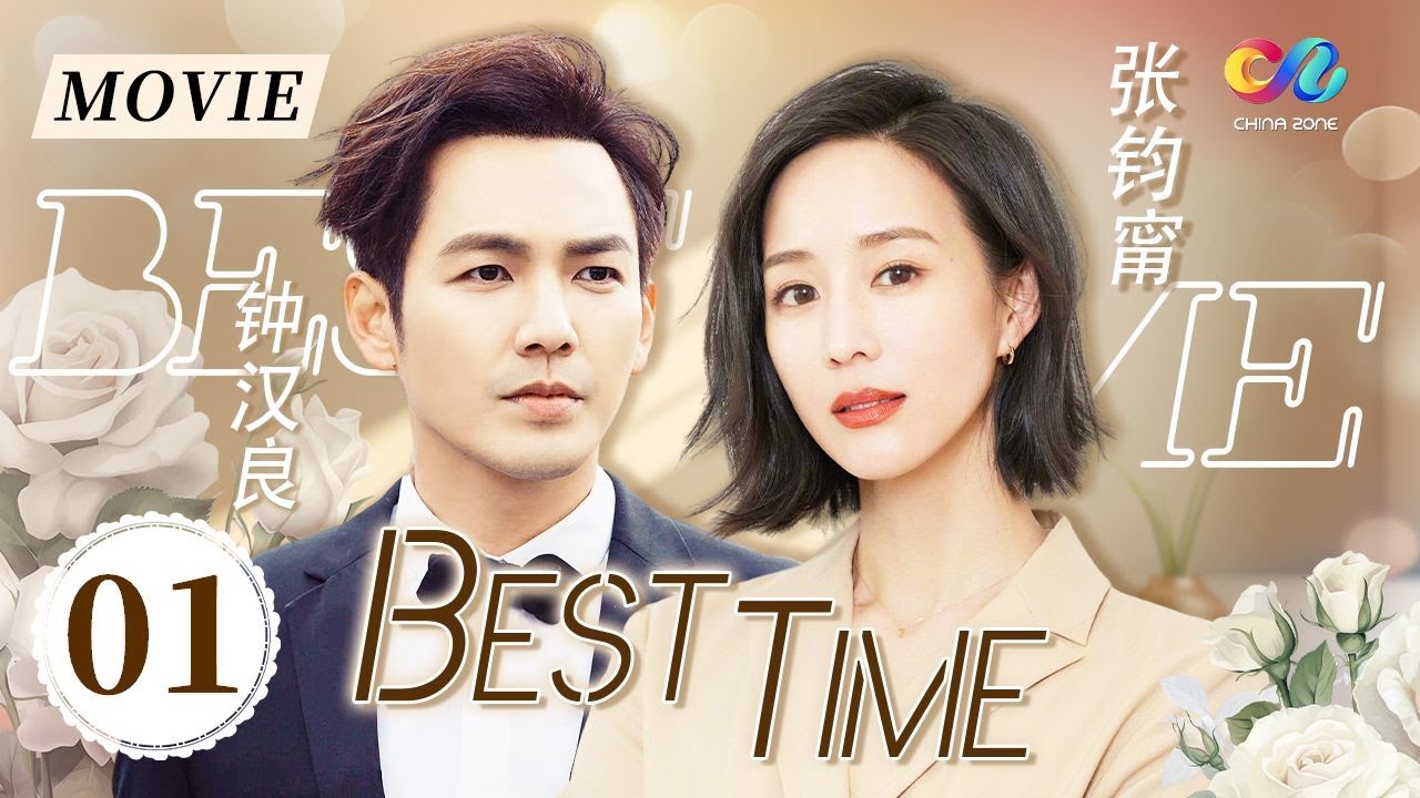 【MOVIE】 Best Time EP1  #Wallacechung #JanineChang