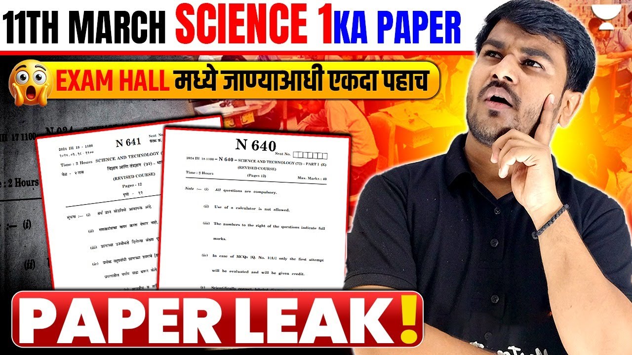 Science 1 Final Revision LIVE Marathon SSC Class 10 Maharashtra Board | Om Jadhav Sir