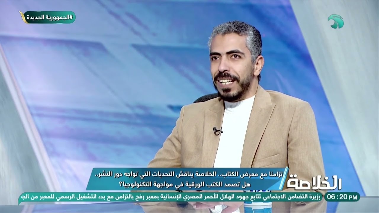 الخلاصة مع هبة جلال الحلقة الكاملة || 2-2-2026