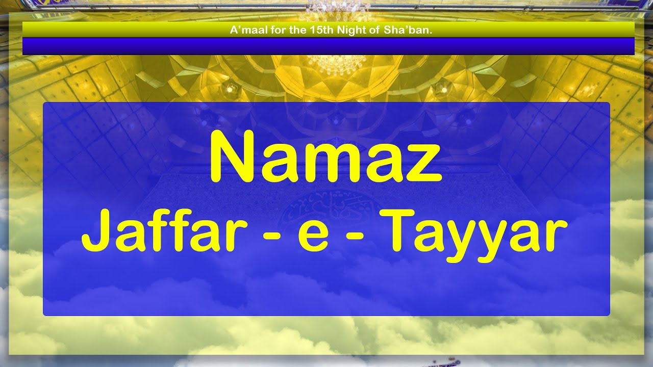 Namaz Jaffar - e - Tayyar | Shabe Ba'rat 1441 A.H | Maulana Syed Asghar Kazmi