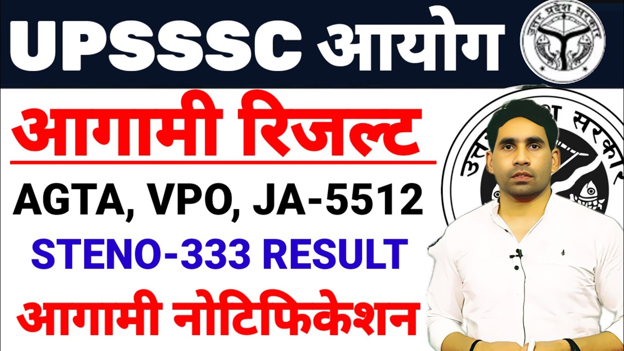 UPSSSC LATEST NEWS || UPCOMING RESULT || NEW VACANCY 2026 || ADO || JA-3284 || JA-3284 RESULT