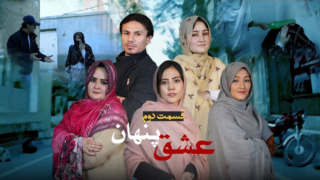 قسمت دوم‌ فیلم جدید هزارگی (عشق پنهان ) 😍New Hazargi Film Ep2