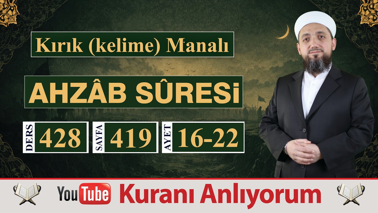 🌟 (428) Kırık Manalı Ahzab Sûresi 16-22 | Ölümden Kaçmak Fayda Vermez!