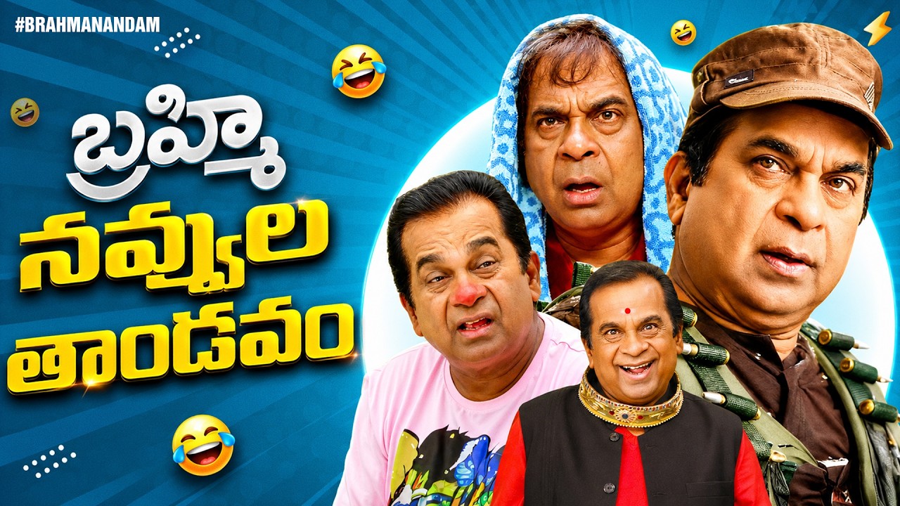 Brahmanandam Hilarious Comedy Scenes | Brahmanandam Comedy Scenes | Tirumala Tirupathi Venkatesa