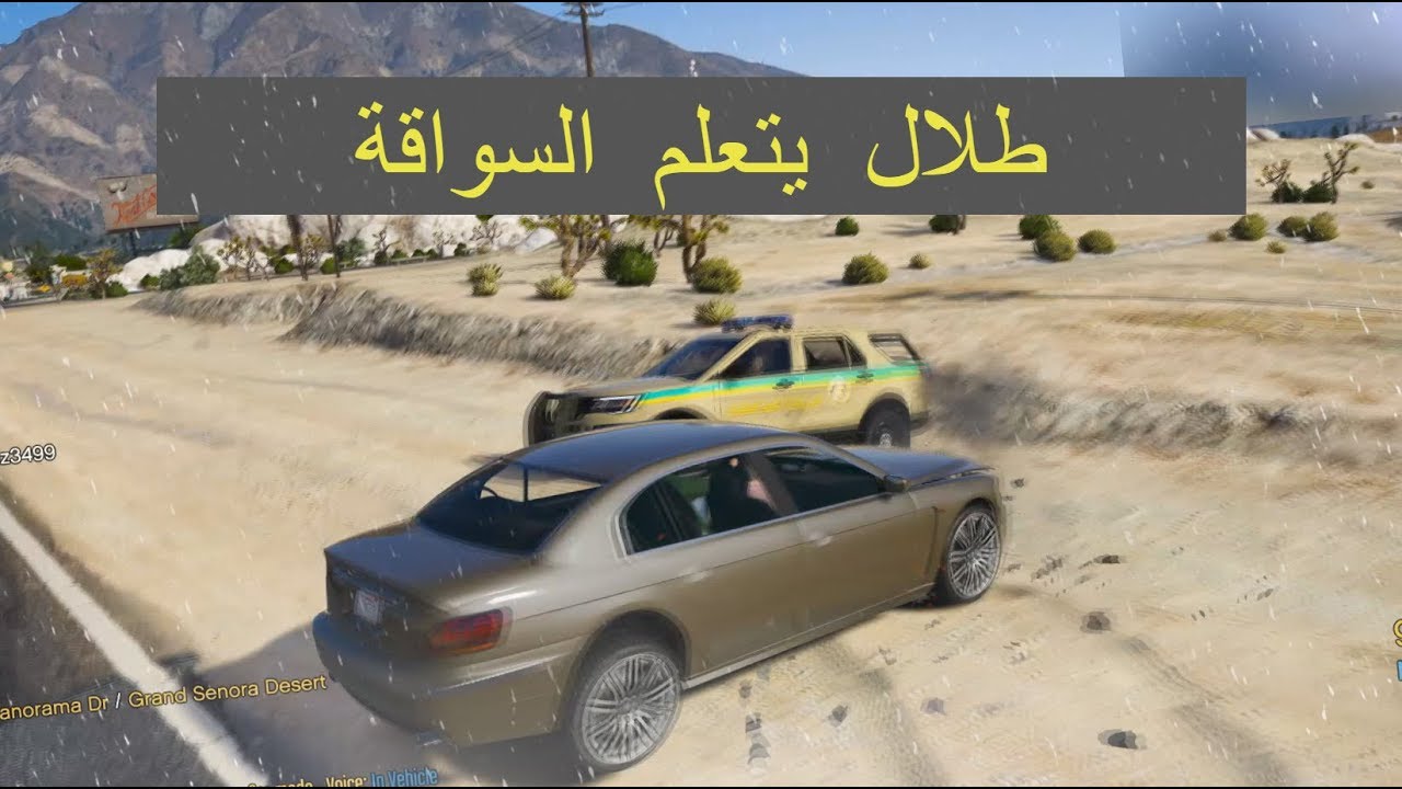 قراند الحياة الواقعية / طلال يتعلم السواقة - #CODE3RP