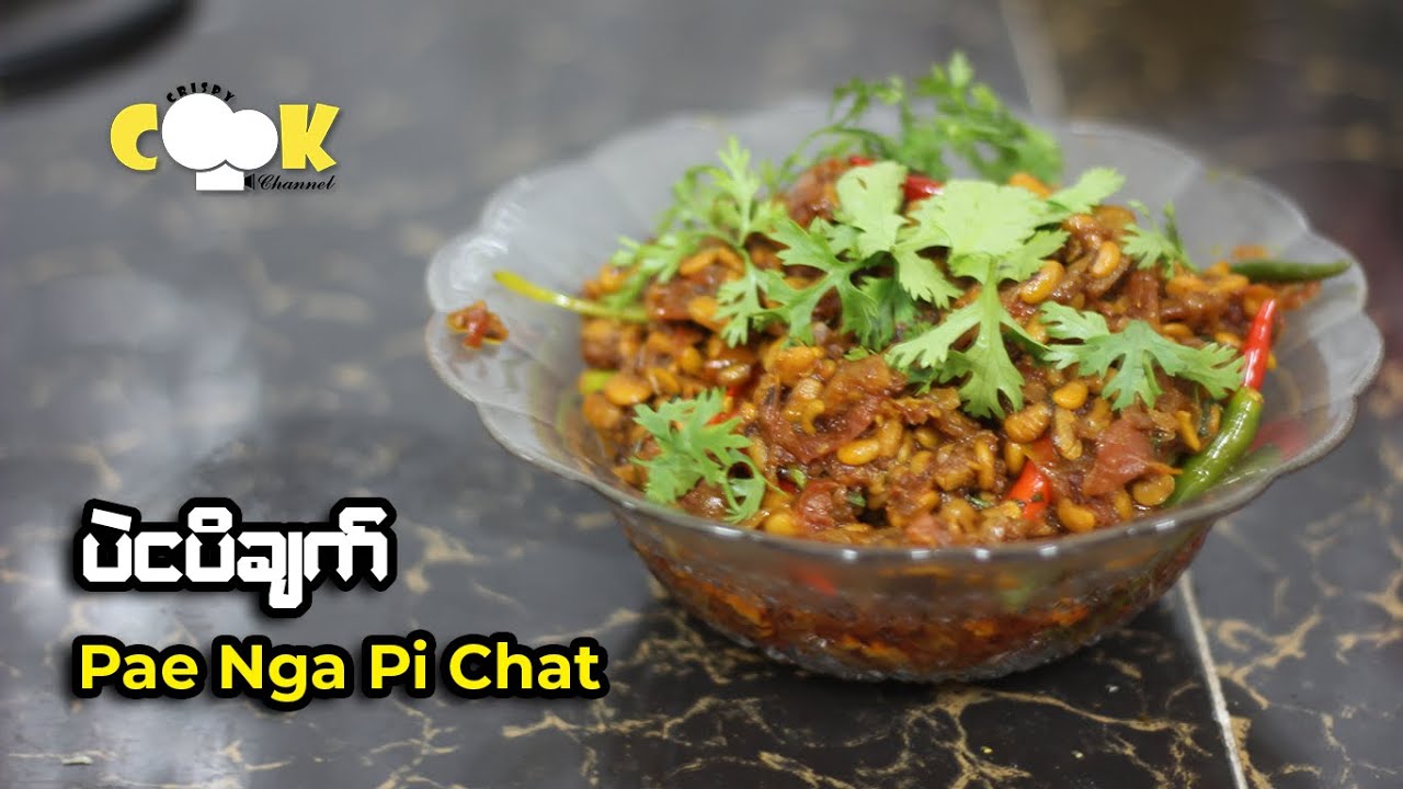 ပဲငပိချက် ( Pae Nga Pi Chat )