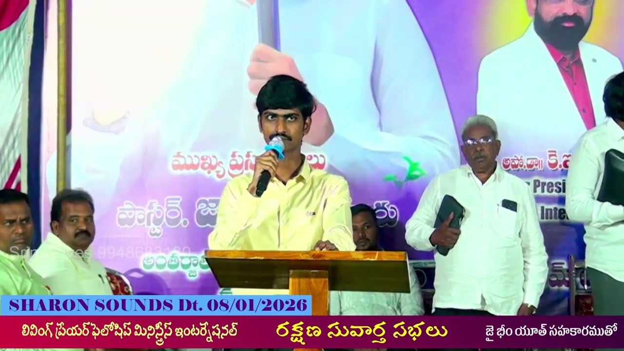 || మా కాపరివైనందున  నాకు దైర్యముగా ఉన్నది || Song By Brother RAVI TEJA Garu