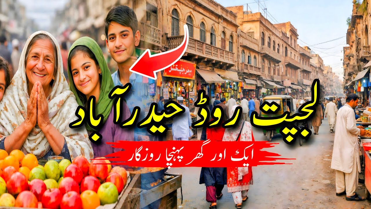 Lajpat Road Hyderabad | Changing Life Through Small Business 