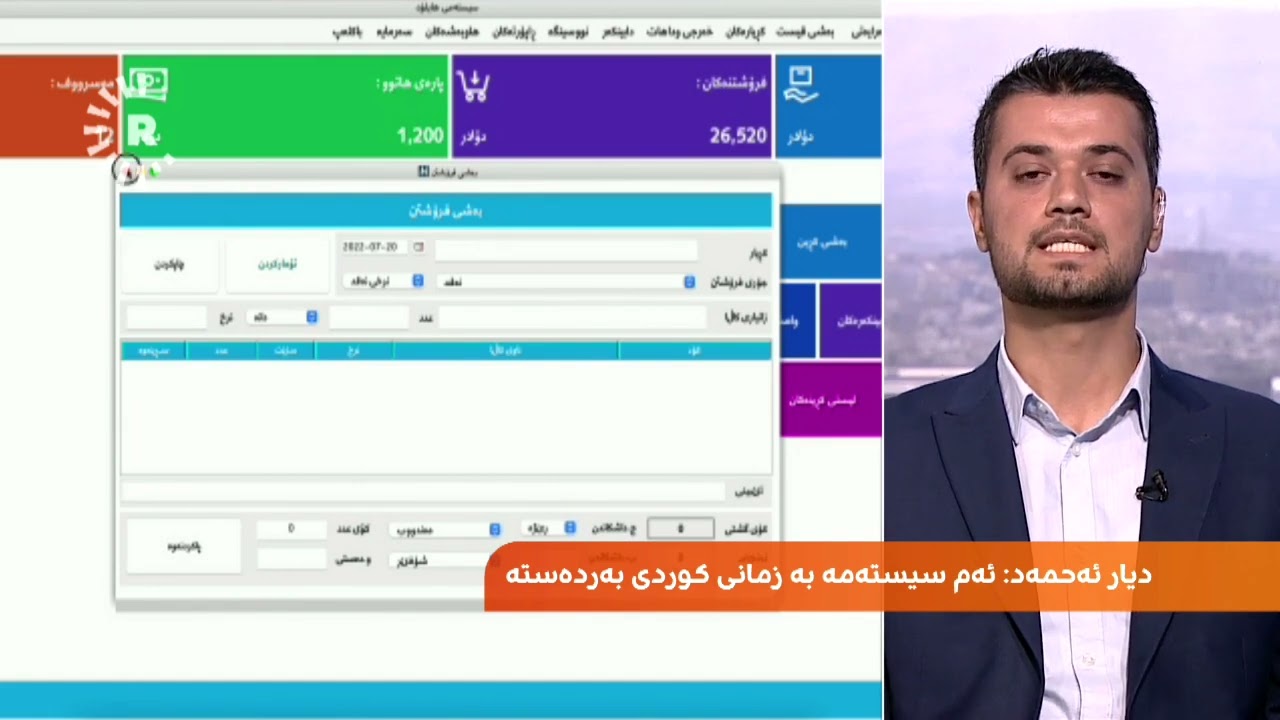 گەنجێکی داهێنەر سیستمێکی ژمێریاری بە زمانی کوردی دامەزراندووە
