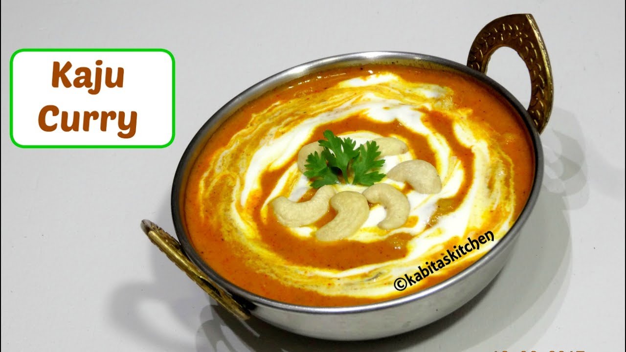 Kaju Curry Recipe | Restaurant Style Kaju Curry | Shahi Kaju Curry | काजू की सब्ज़ी | kabitaskitchen