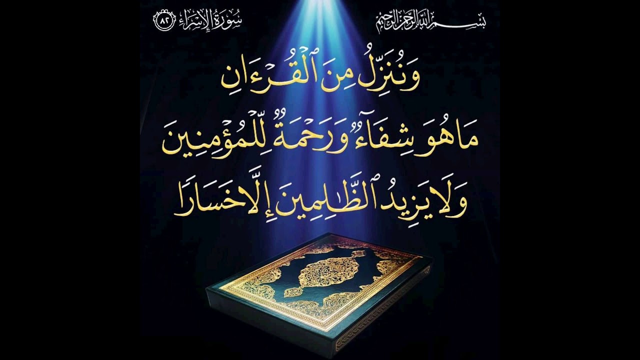تهجد رمضان 1440 هـ | د. هشام عمران | من سورة طه 01