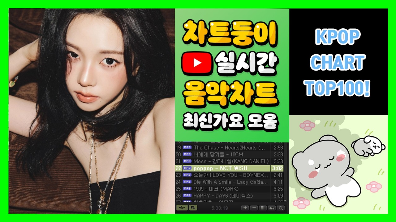 [최신가요 실시간 인기차트] 2026년 4월 16일 2주차, 멜론차트 X, 노래모음 KPOP 플레이리스트 멜론 종합차트