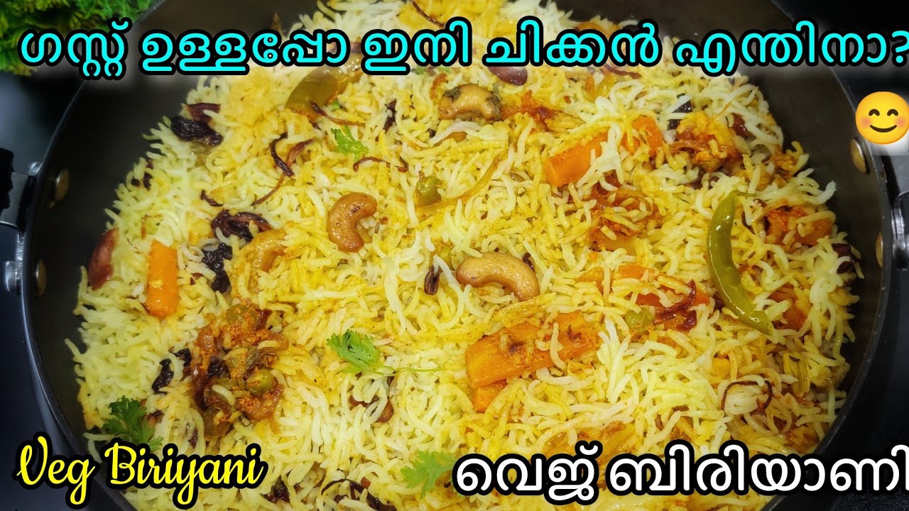 ഇതാണ് മക്കളേ സൂപ്പർ വെജ് ബിരിയാണി !!😍 രുചി പറഞ്ഞറിയിക്കാൻ പറ്റില്ല🤤 Vegetable Dum Biriyani Malayalam