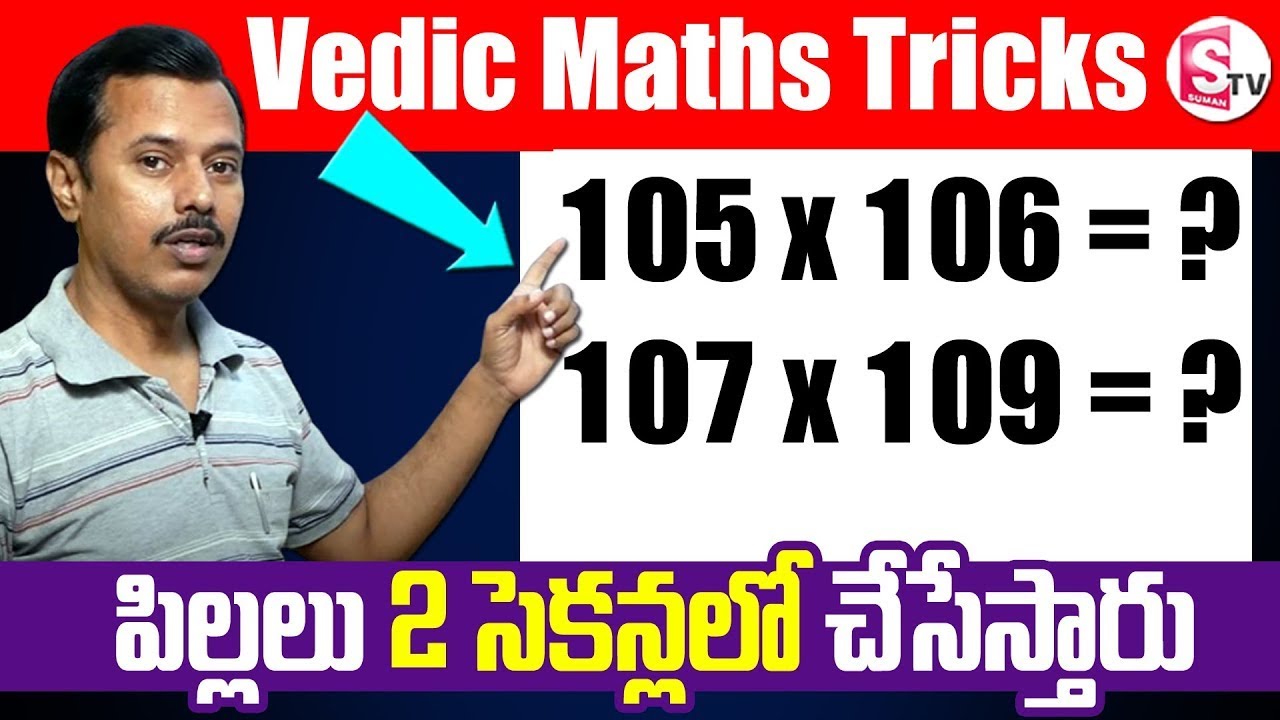 Fast Mathematic tricks | Vedic Maths Tricks 2023 | Exam Maths Tricks | M. Narasimha Rao Vedic Maths