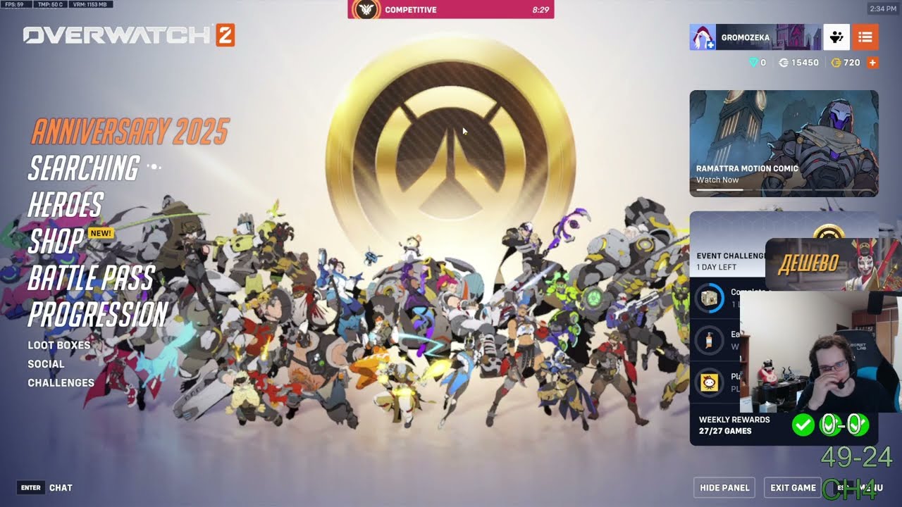 Пчеллендж на Вуянге. День 7.