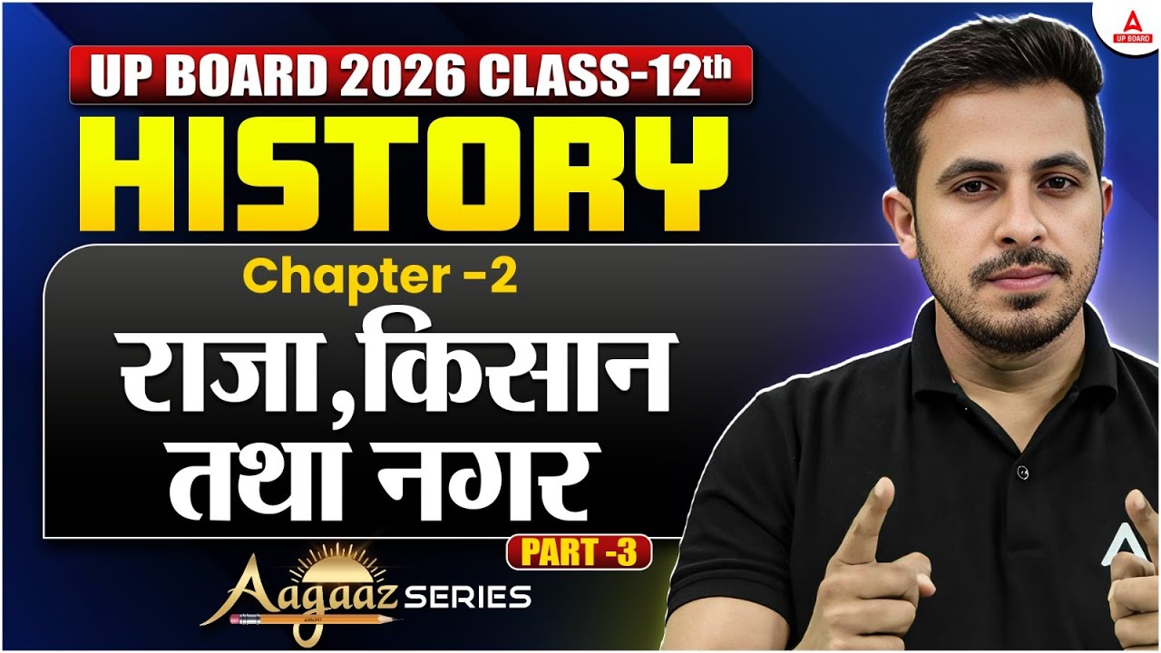 Class 12th HISTORY | Chapter 2 राजा,किसान तथा नगर  | Aagaaz Series🚀UP Board 2026 | Part- 3