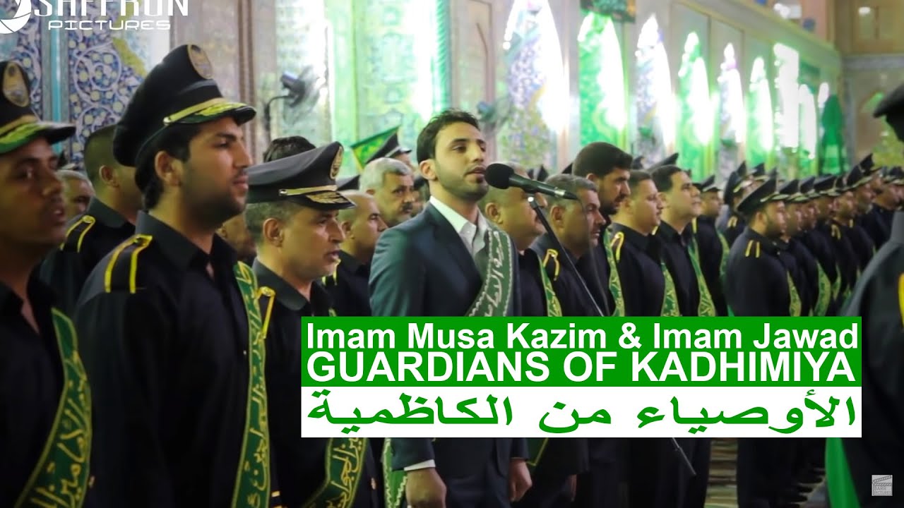 Guardians of Kadhimiya - Imam Musa Kazim & Jawad ENG FR HD الأوصياء من الكاظمية الإمام  موسی و جواد