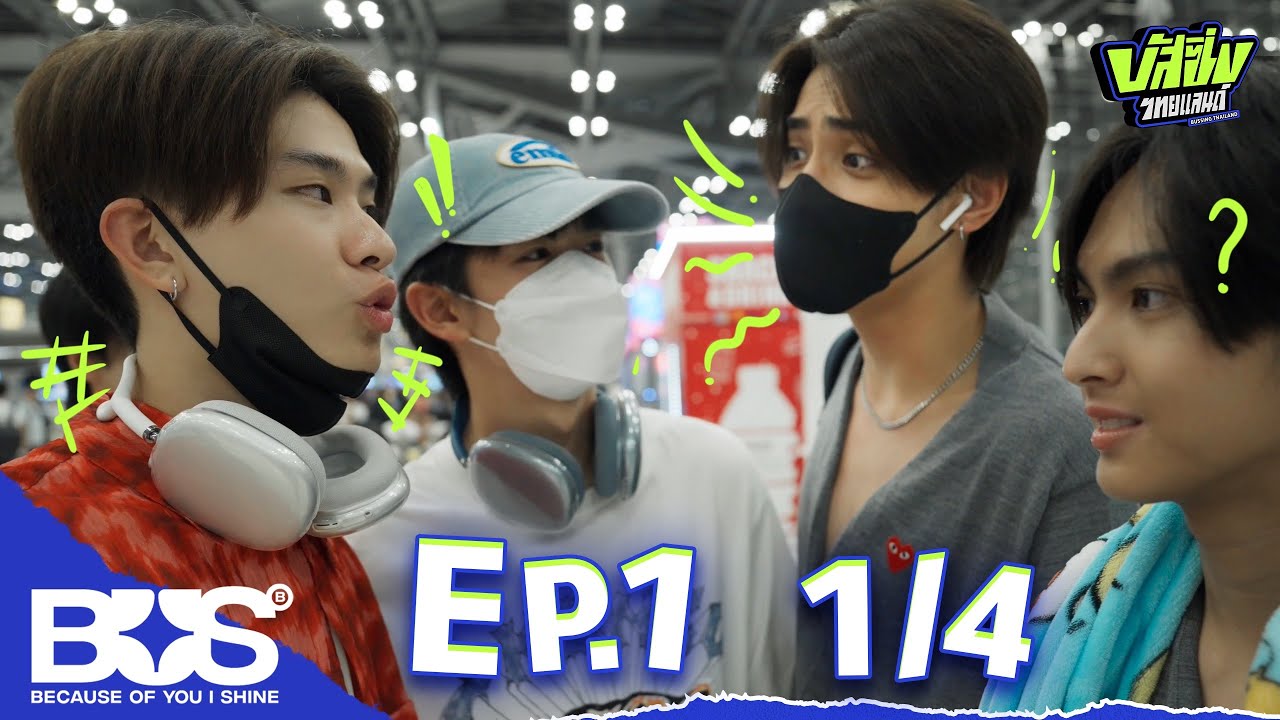 BUSSING THAILAND EP.1 [1/4] | 15 มิ.ย. 67 [ENG SUB]