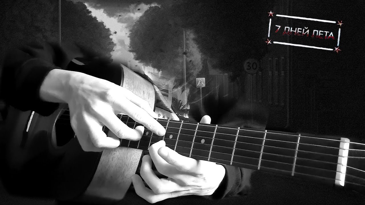 April Rain - Exodus (Guitar Cover)