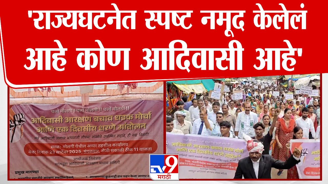 Nandurbar | Heena Gavit | 'राज्यघटनेत स्पष्ट नमूद केलेलं आहे कोण आदिवासी आहे'