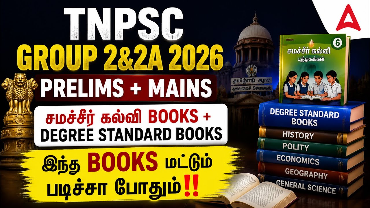 TNPSC Group 2 2026 | Group 2/2A எங்கே படிக்கலாம்? | TNPSC Group 2 Best Books in Tamil