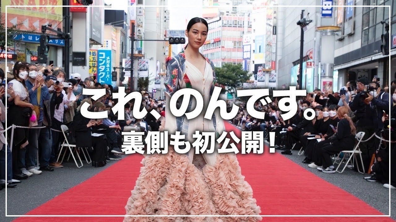 【神回】のんが、Yahooトップニュースにもなった無敵のランウェイの全貌初公開します！
