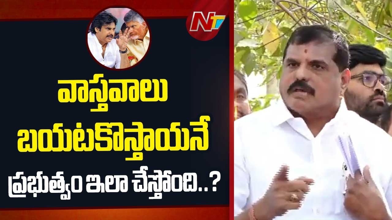 ఆరోపణలు చేసినప్పుడు చర్చిండానికి ఇబ్బంది ఏముంది.? |Botsa Satyanarayana |TTD Laddu Adulteration | NTV