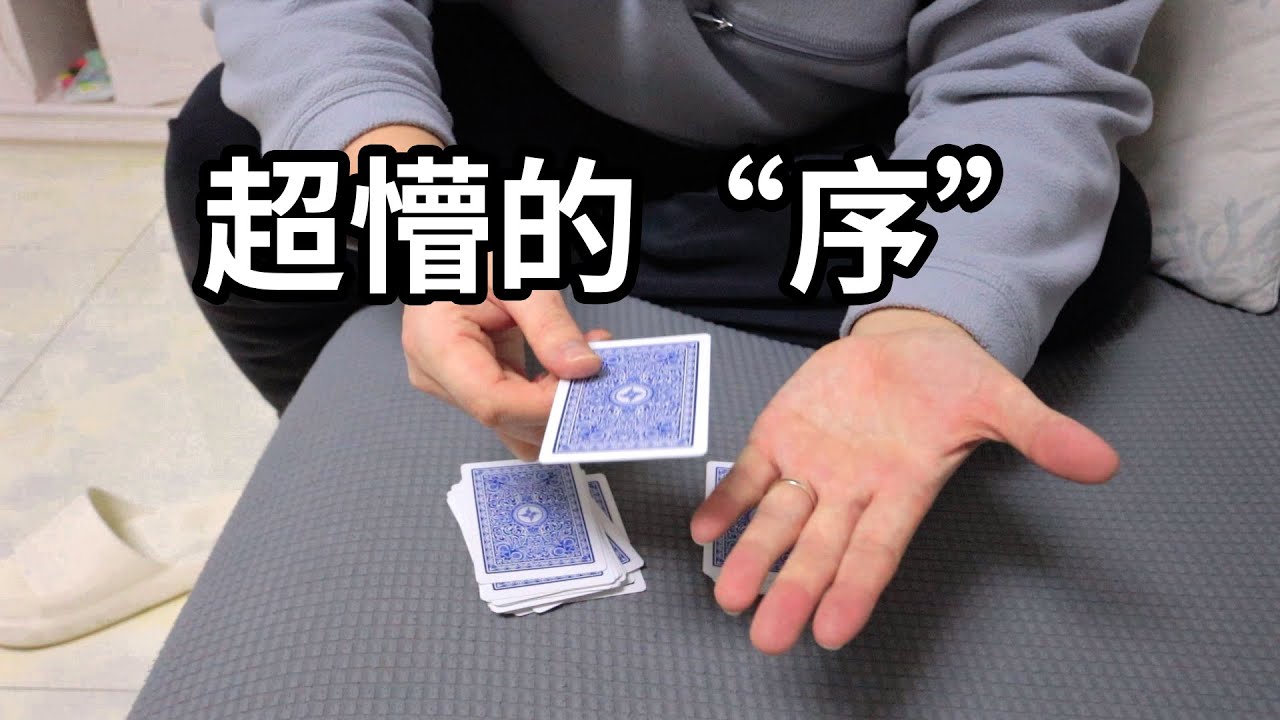 可以重复表演的无手法魔术，原理竟然是这样的