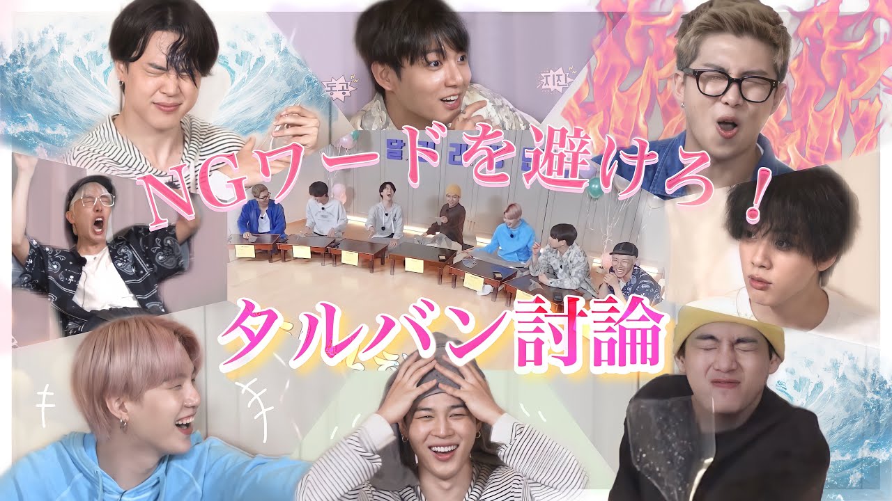 【BTS 日本語字幕】やっぱり大爆笑のタルバン討論！ 〜155ハイライトを添えて〜