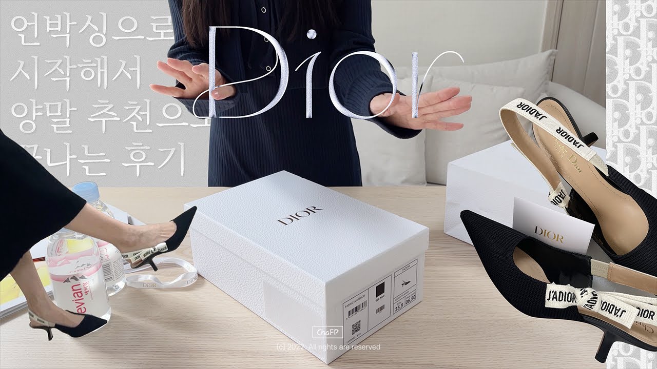 UNBOXING | DIOR | ⭐️ 디올 슬링백 언박싱 & 후기 ⭐️ | 언박싱으로 시작해 양말 추천으로 끝나는 리뷰 (발 아픔 주의^^)