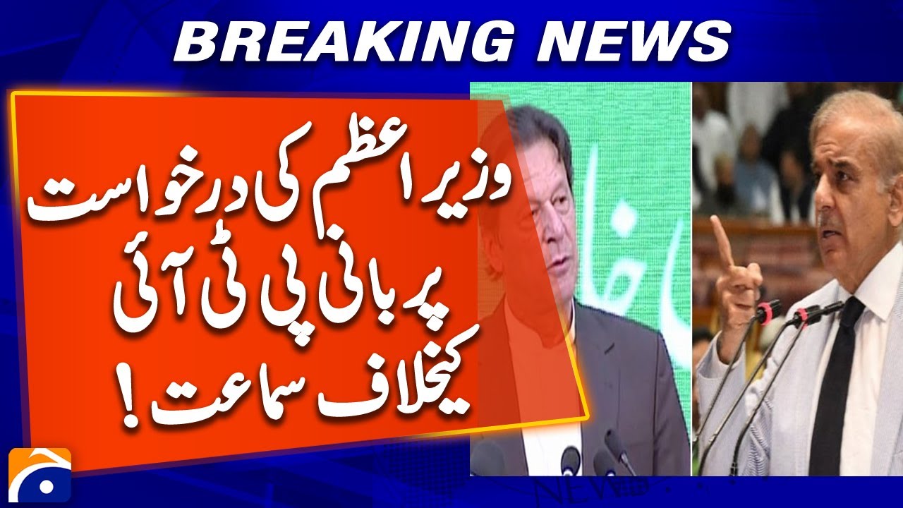 Imran Khan Faces Legal Hearing Following Shehbaz Sharif’s Request | Geo News