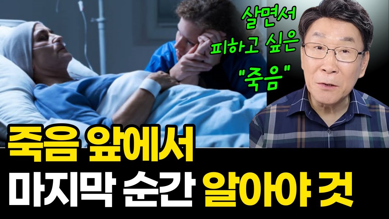 발버둥 쳐봤지만, 어쩔 수 없는 죽음ㅣ수많은 죽음을 보며 알게 된 것ㅣ이것은 바로 영적전쟁입니다 [강남금식기도원 집회실황]