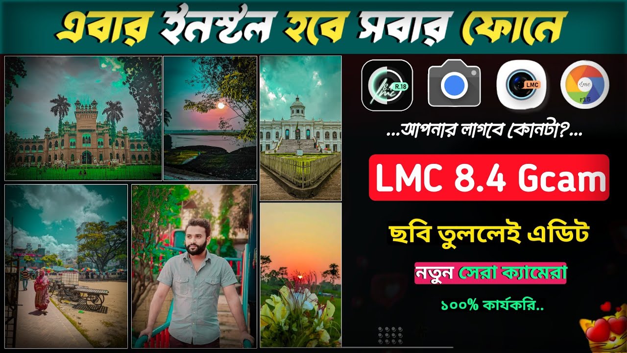 Lmc নতুন ভার্সন সবার ফোনে চলবে | Lmc 8.4 Camera With 100+ Config File Full Setup Process