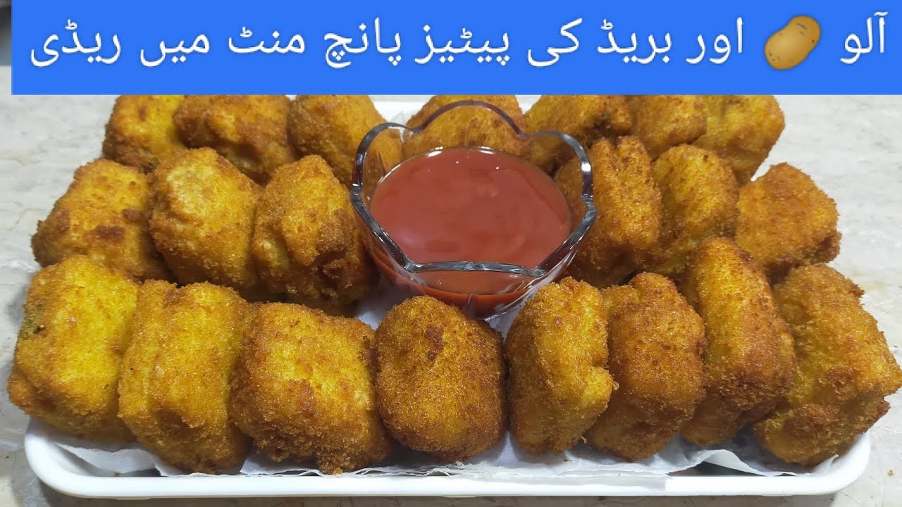 How to make potato and bread patties|آلو 🥔 اور بریڈ کی پیٹیز 