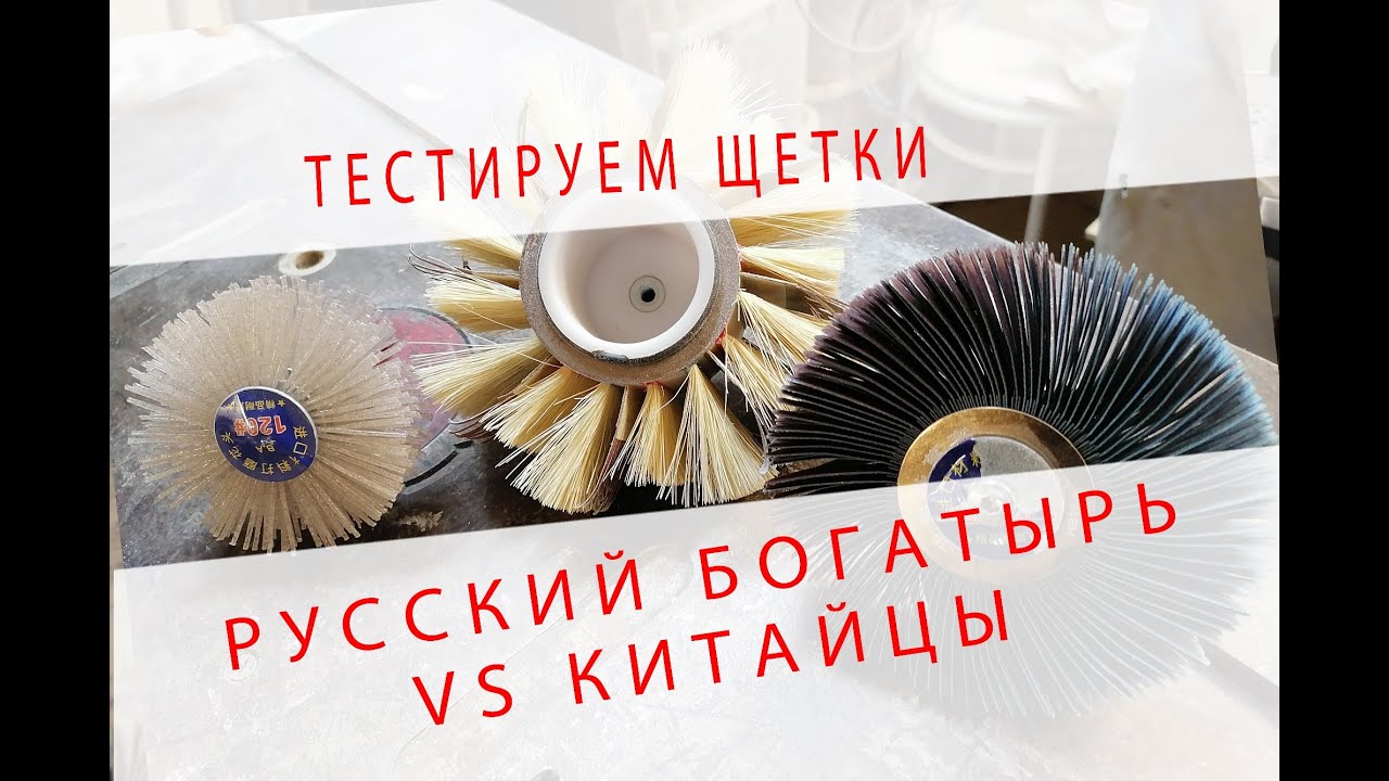 Тестируем щетки. DE-TERO® ROQ vs Китайцы