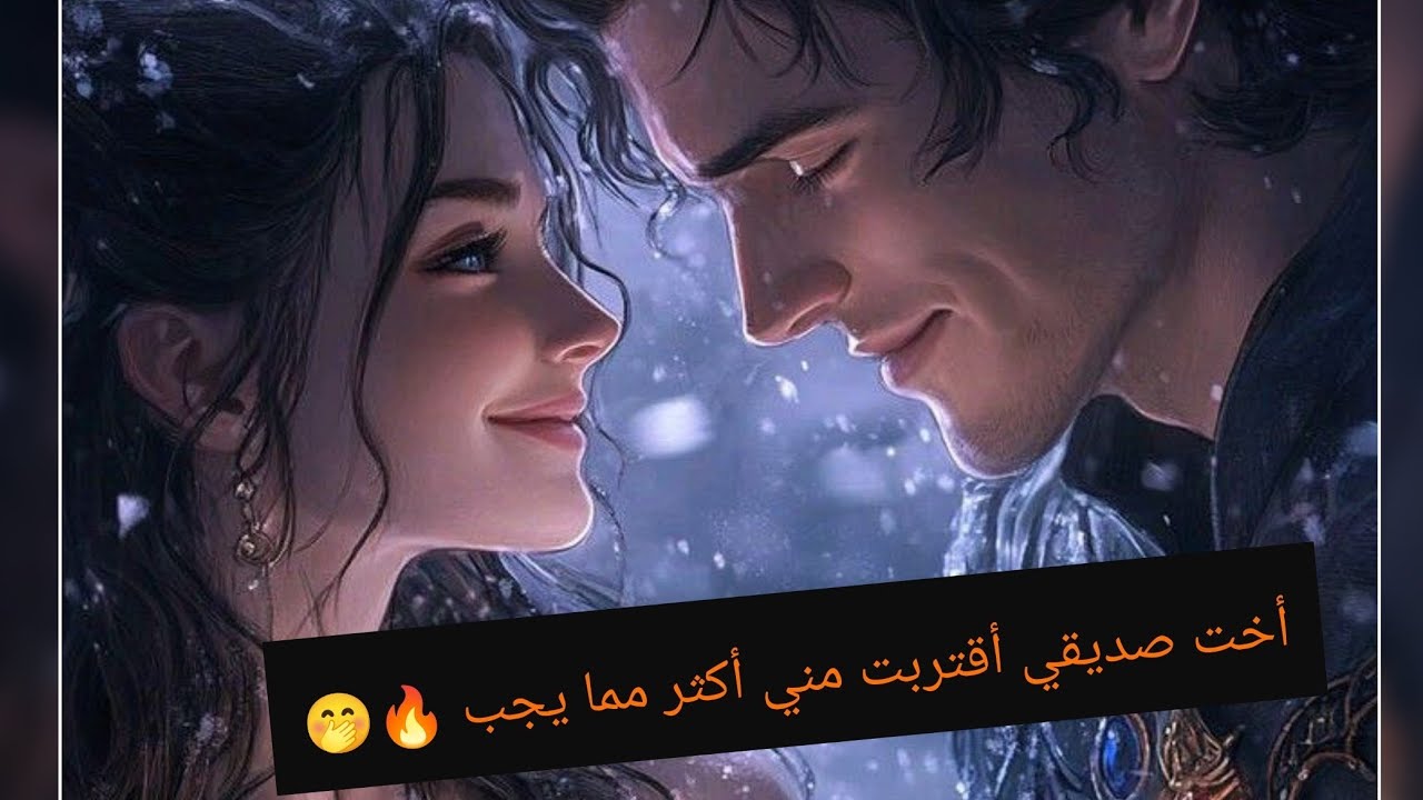اعترفت بحبها ❤️أمام أخيها! وكانت الصدمة بنهايه 🔥🔥