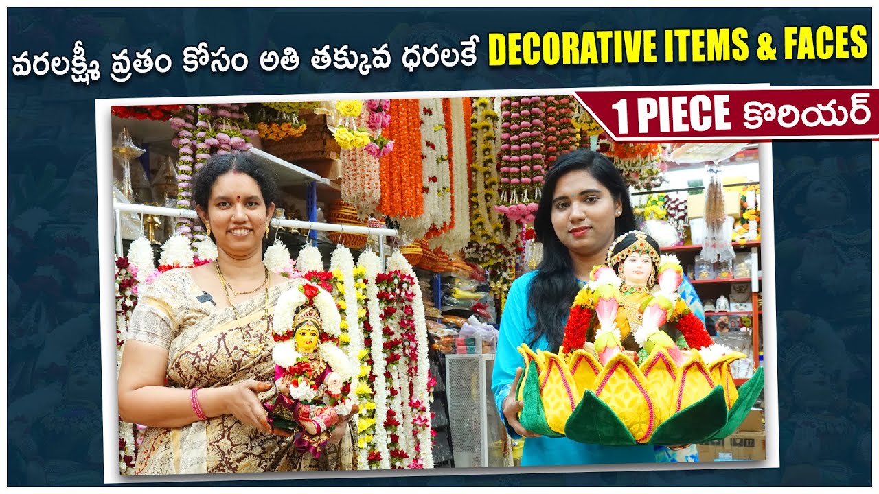 వరలక్ష్మీ వ్రతం కోసం అతి తక్కువ ధరలకే Decorative Items &Faces 1 Piece Courier|Sampradaya Pooja Store