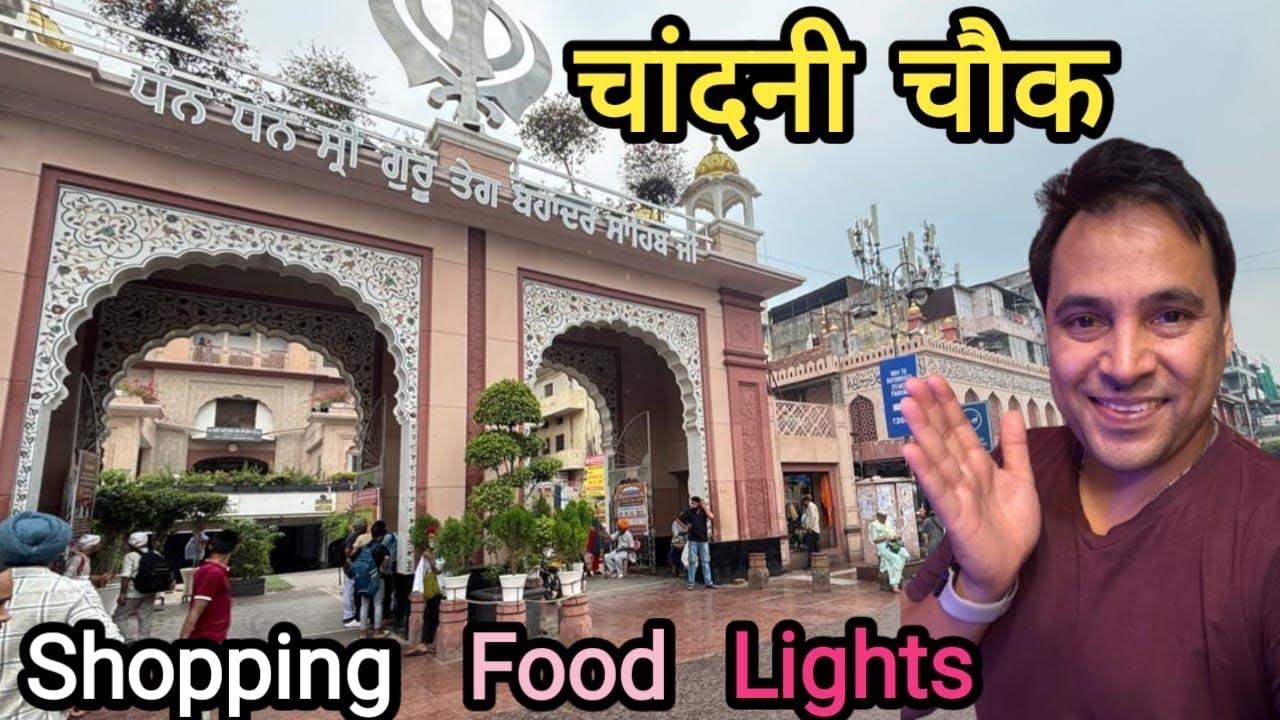 |Chandni Chowk| दिल्ली का दिल| पूरी दुनिया मे नहीं है खाने का ऐसा TASTE😋FOOD||SHOPPING||LIGHTS||