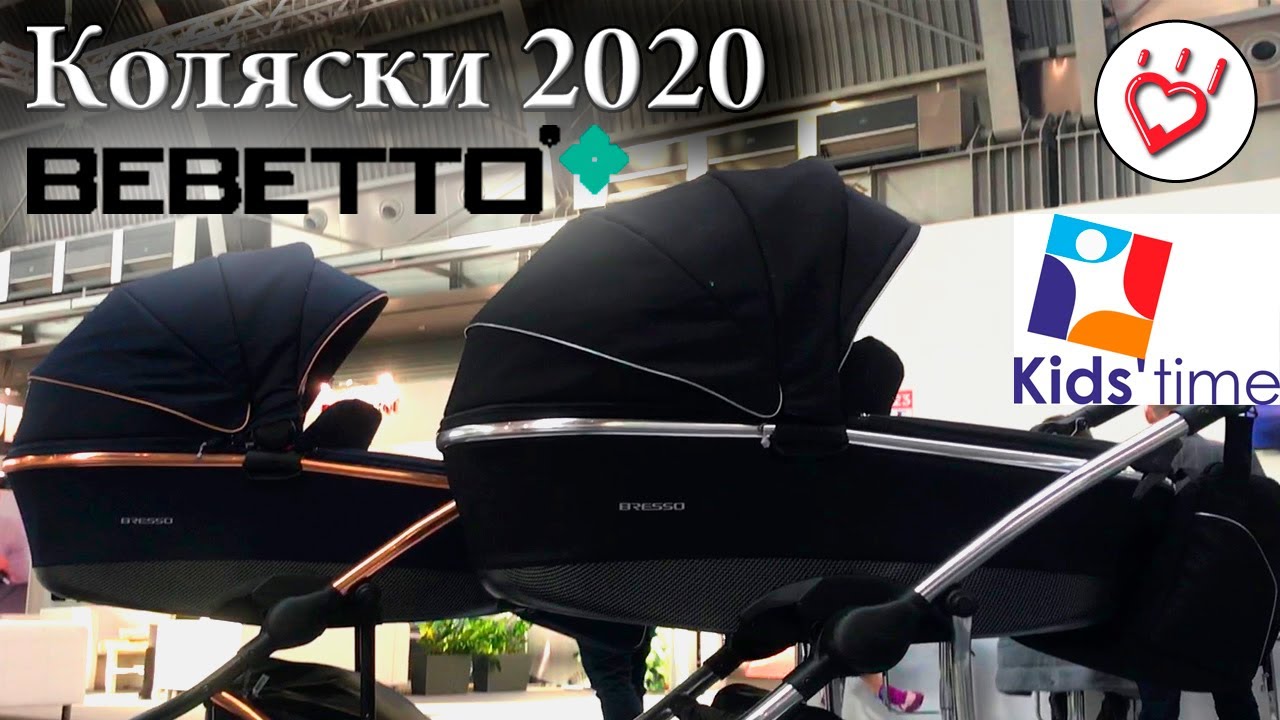 Коляски Bebetto 2020 -  что обновилось у Bresso, Luca, Torino, Nitello видео с выставки Kids Time