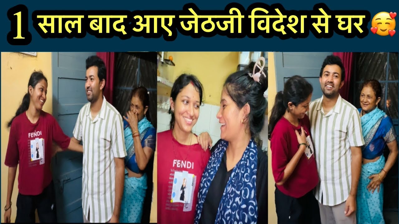 जेठजी