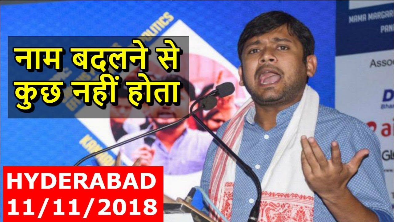 Kanhaiya Kumar in Latest Speech in Hyderabad - 11/11/18