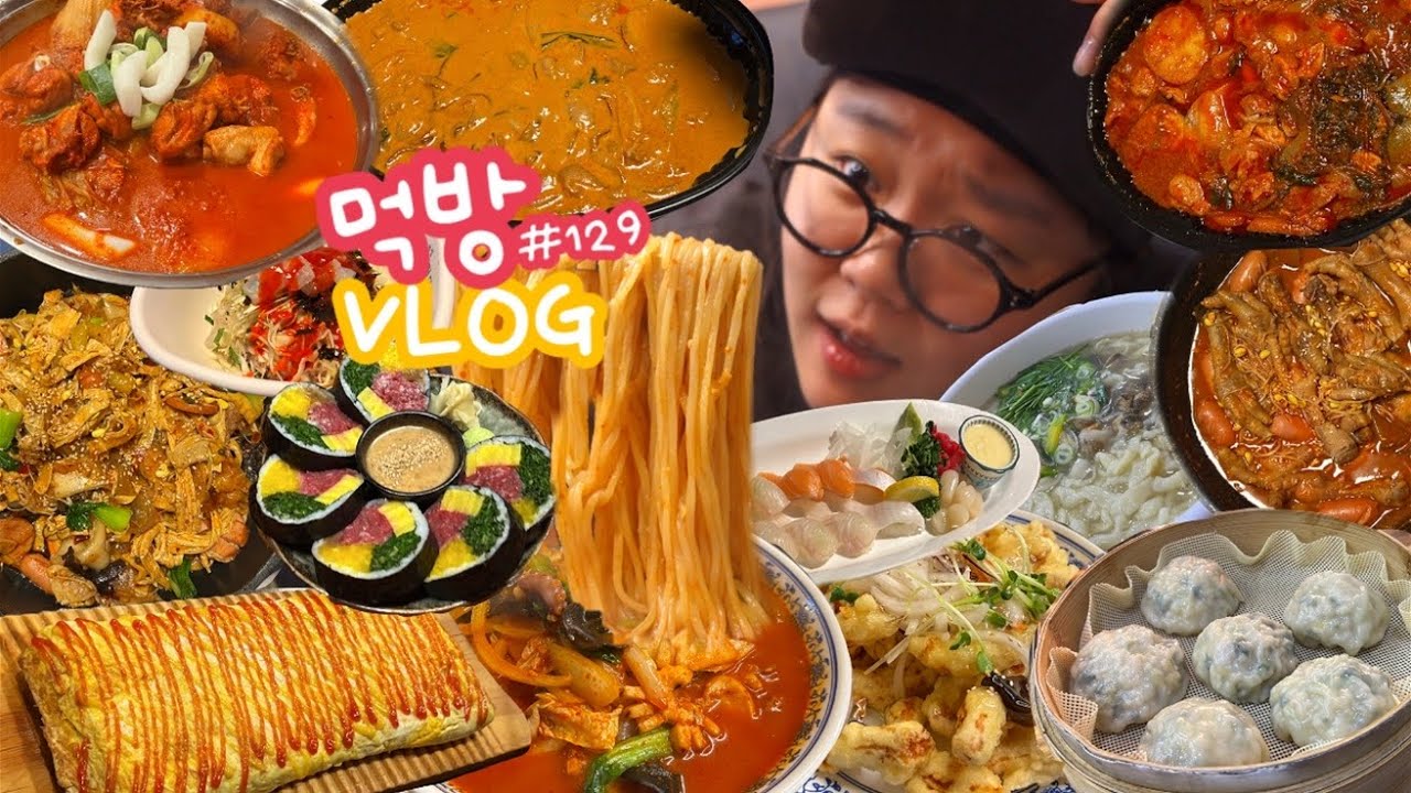 [먹방브이로그] 숨쉬니까 배고프당 ₍ᐢ ɞ̴̶̷.̮ɞ̴̶̷ ᐢ₎​( 마라샹궈 로제찜닭 묵은지닭볶음탕 국물닭발 짬뽕 탕수육 해물칼국수 만두 냉면 오이비빔밥 초밥 회덮밥 수육 집밥)