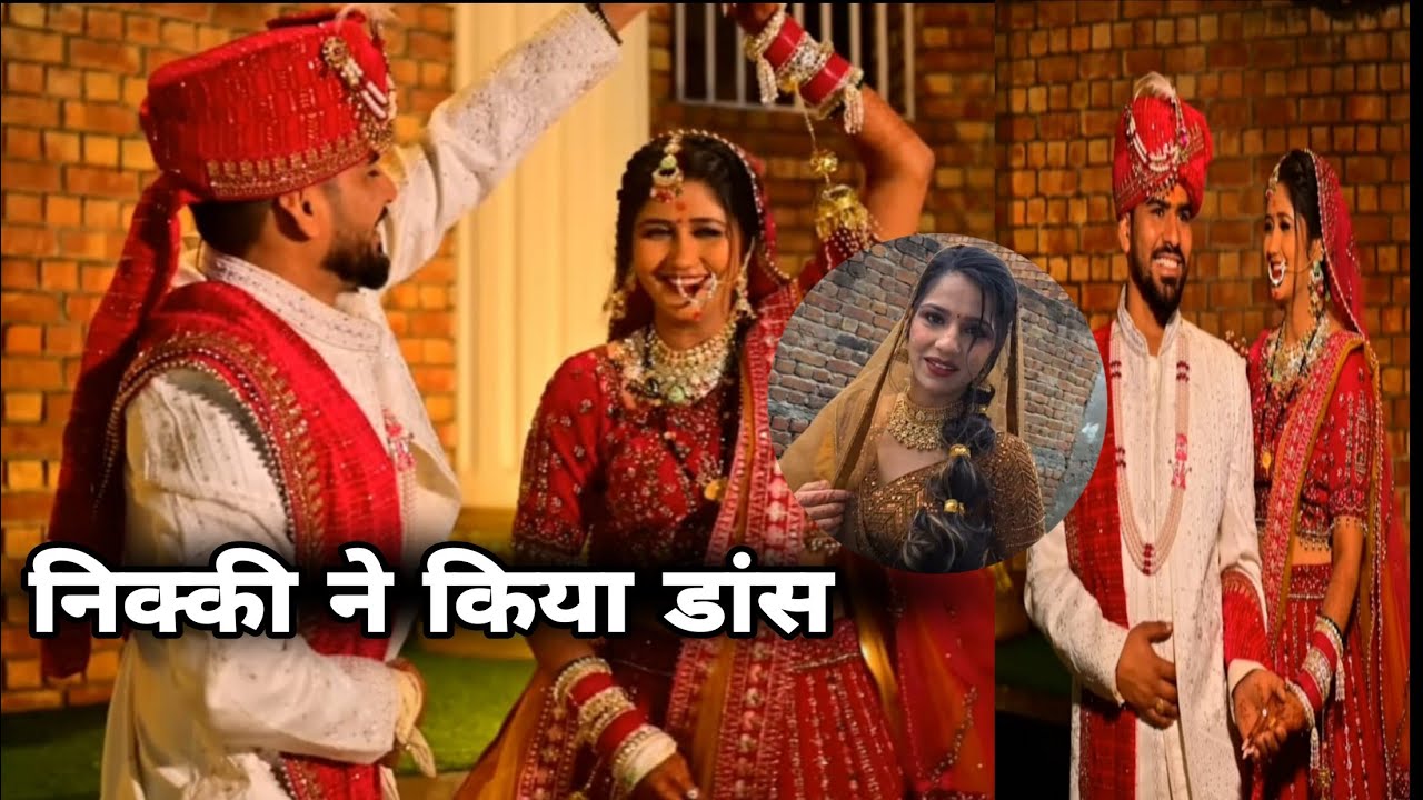 निक्की ने किया डांस 🥰 गुरप्रीत के देवर की शादी
