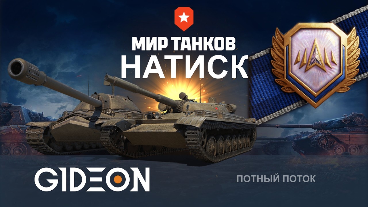 Стрим: ПУСТИТЕ МЕНЯ В ЧЕМПИОНА! СВЕЧУ ДЛЯ ПИВОЗАВРОВ В НАДЕЖДЕ НА ПОБЕДЫ!